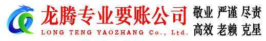 新沂追债公司